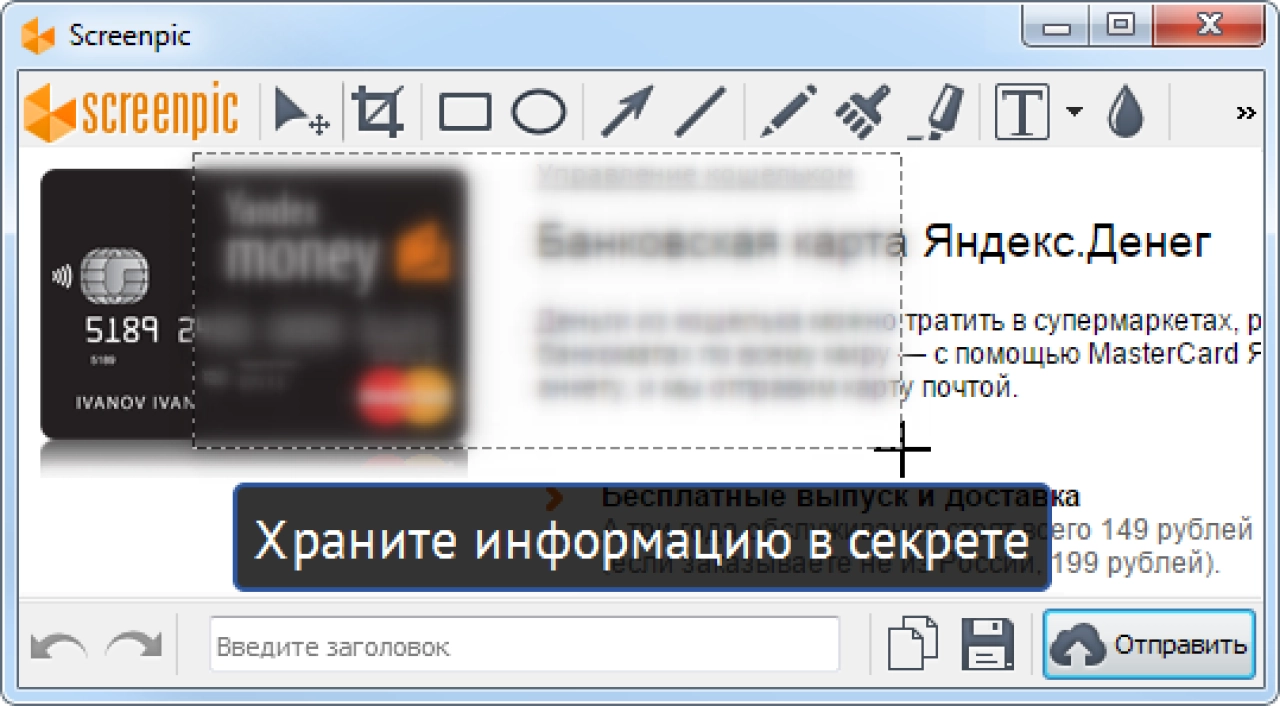 Screenshot #1 - ScreenPic v1.1