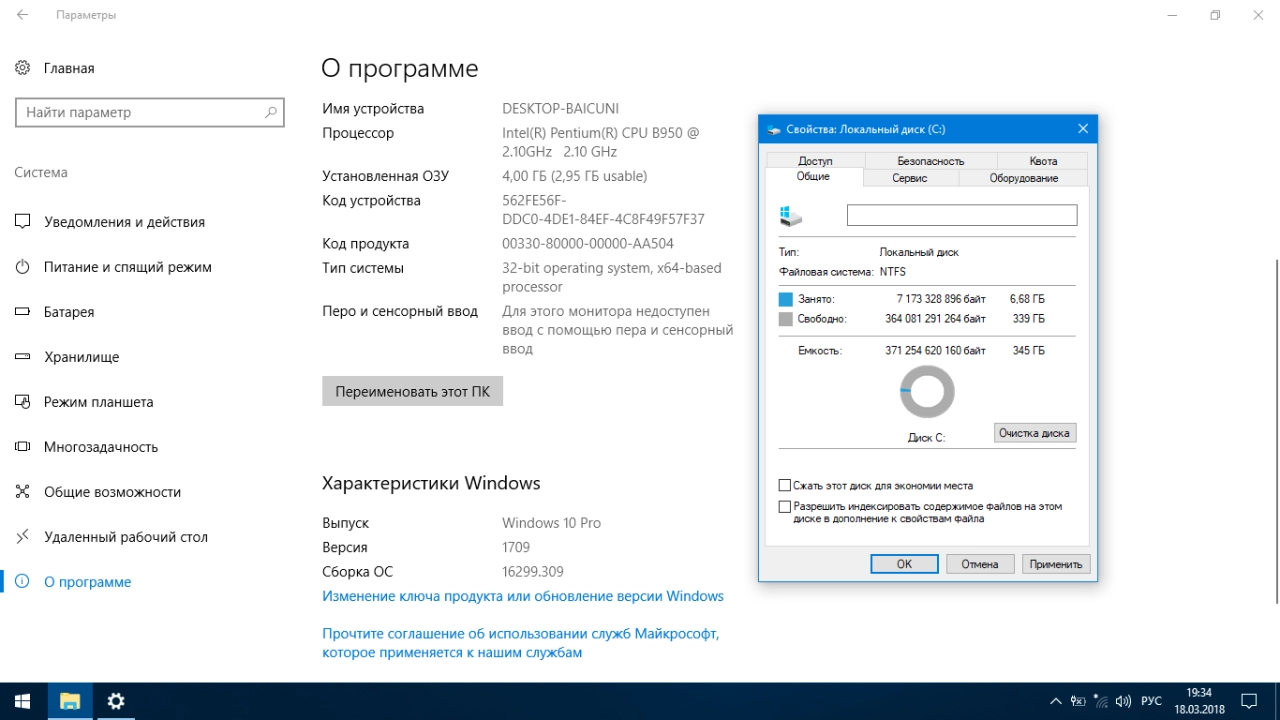 Screenshot #9 - Windows 10 Pro 1709 x86/x64 by kuloymin v12.4 (ESD)