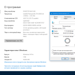 Screenshot #9 - Windows 10 Pro 1709 x86/x64 by kuloymin v12.4 (esd)