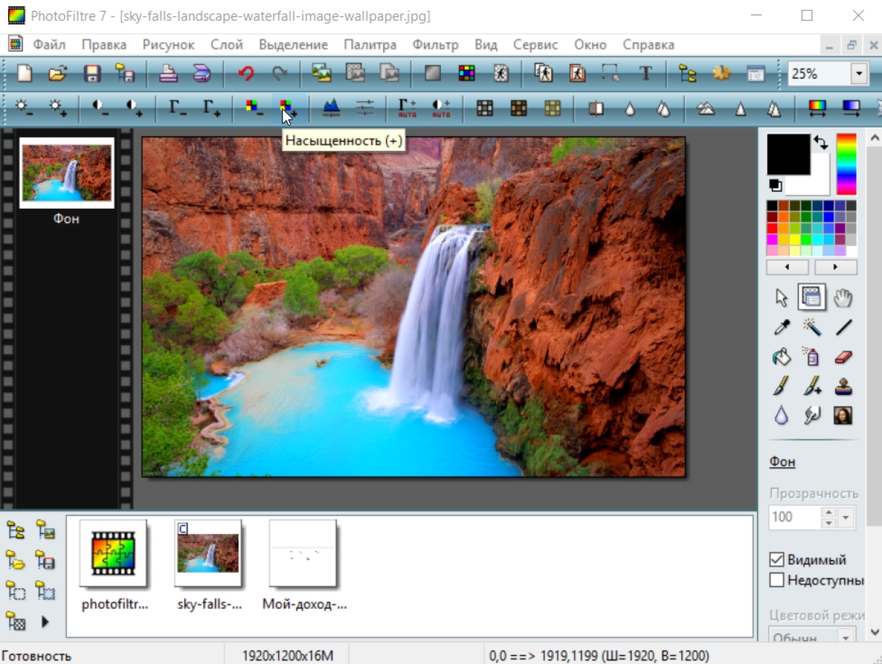 Screenshot #1 - PhotoFiltre
