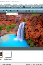 Screenshot #1 - PhotoFiltre