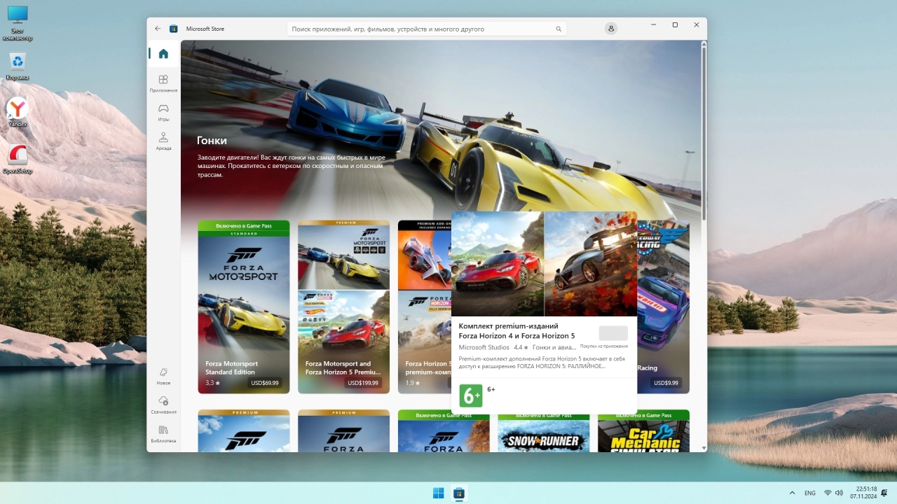 Screenshot #5 - Windows 11 Русская Pro by OneSmiLe 24H2 build 26120.2213