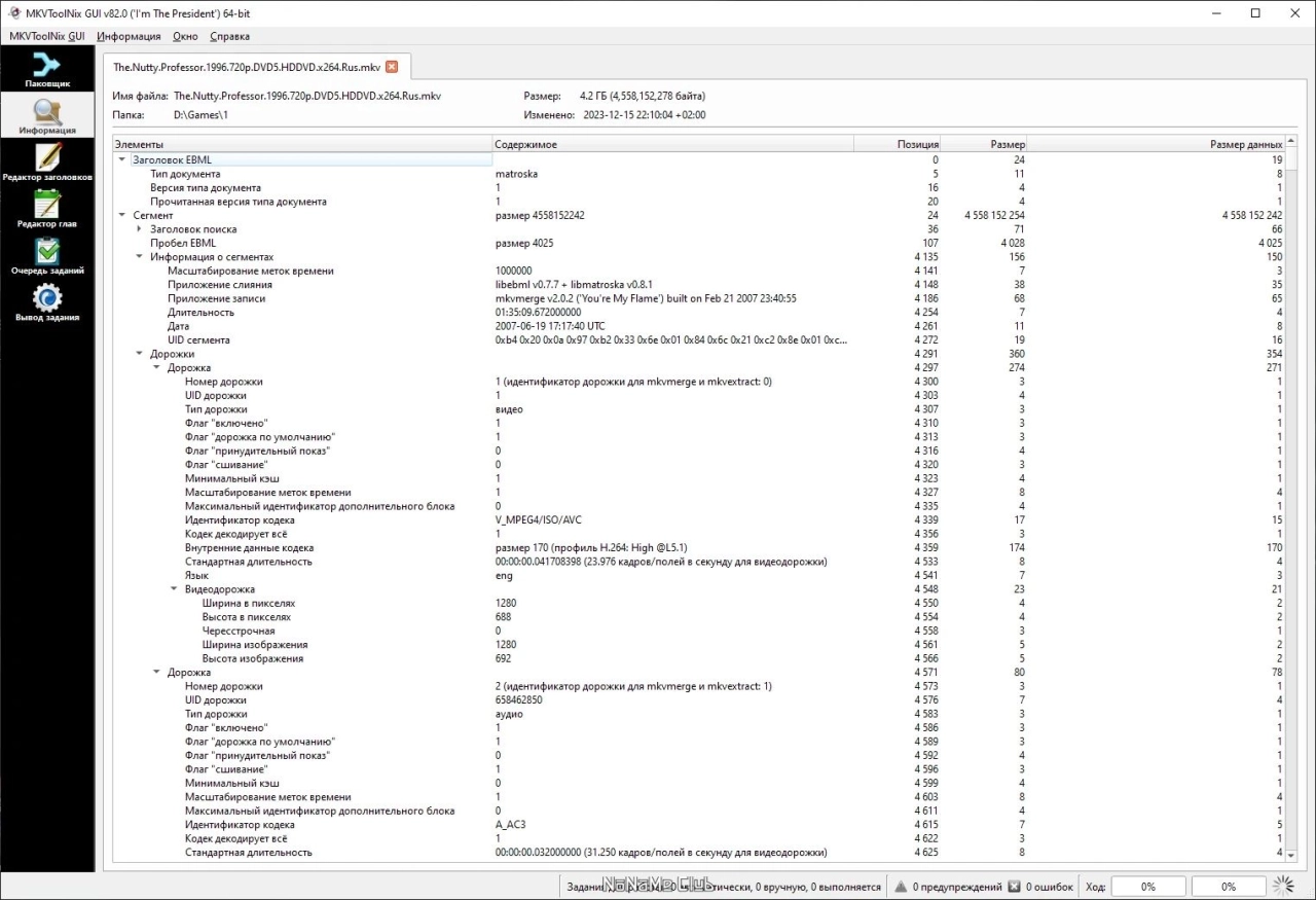 Screenshot #3 - Для редактирования видео MKVToolNix 82.0 Final + Portable
