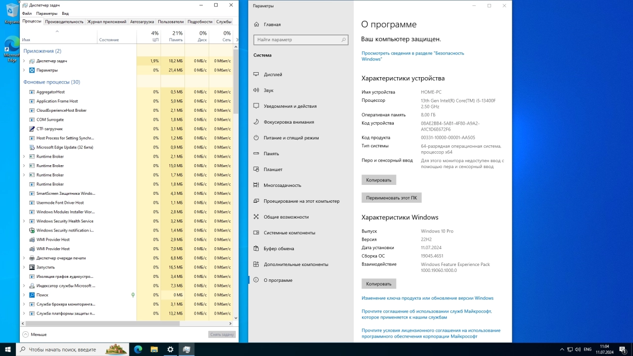 Screenshot #4 - Windows 10 22h2 [19045.4651] [16in2] (x64) by IZUAL