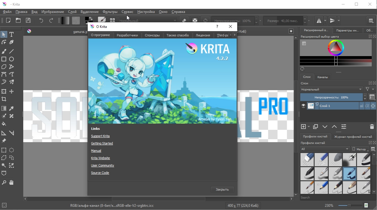 Screenshot #4 - Krita - графический редактор