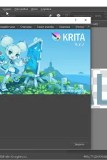 Screenshot #4 - Krita - графический редактор