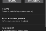 Screenshot #2 - SOVA OTA 2.0.0