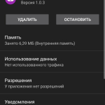 Screenshot #2 - SOVA OTA 2.0.0
