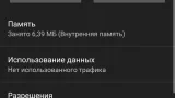 Screenshot #2 - SOVA OTA 2.0.0