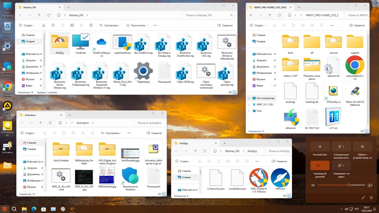 Screenshot #7 - Windows 11 Pro-Home Optim Lite x64 23H2 RU by OVGorskiy 03.2024