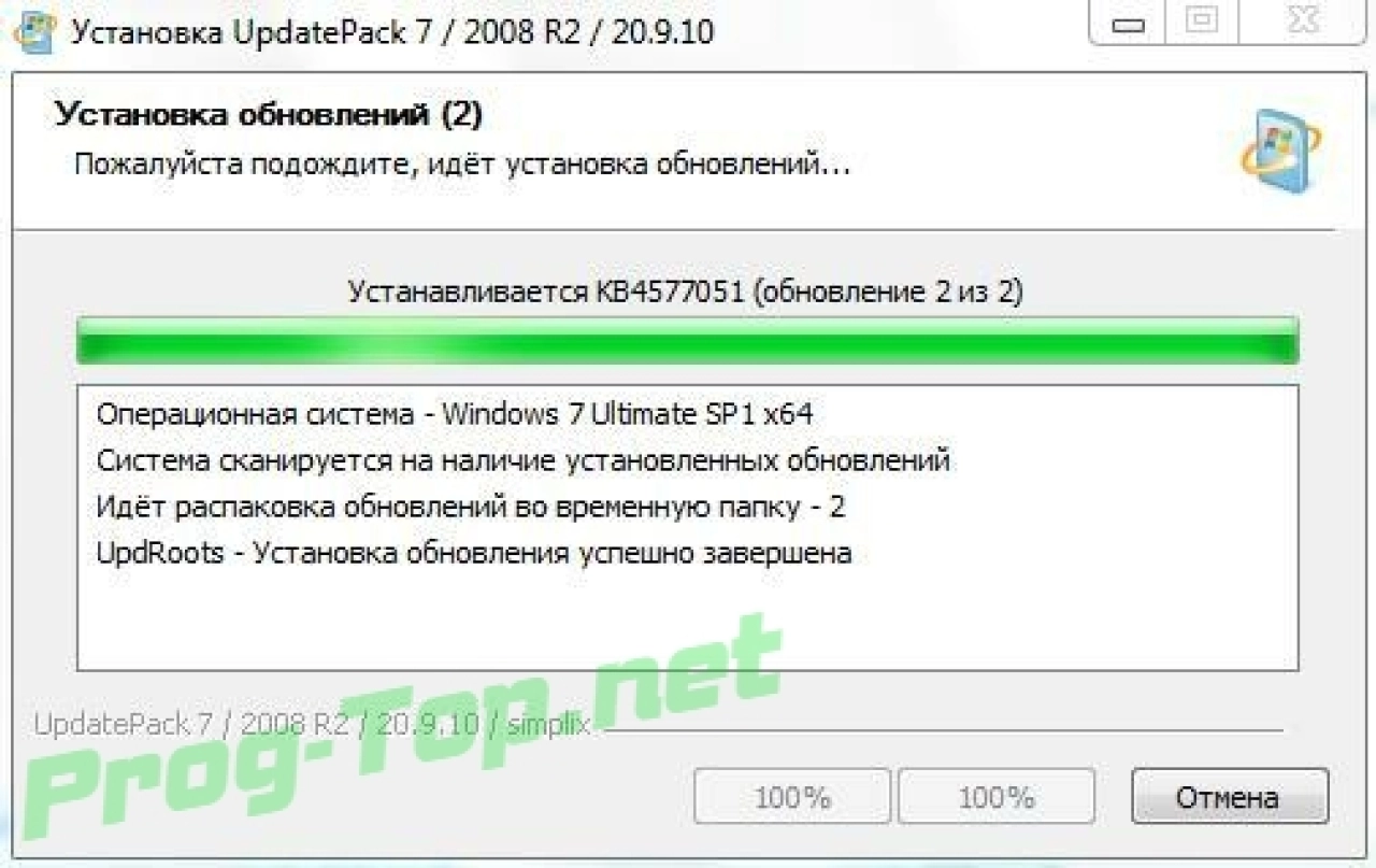 Screenshot #3 - UpdatePack7R2 обновления для Windows 7 SP1 и Server 2008 R2 SP1 20.9.10