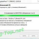 Screenshot #3 - UpdatePack7R2 обновления для Windows 7 SP1 и Server 2008 R2 SP1 20.9.10