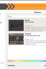 Screenshot #1 - AIMP плеер