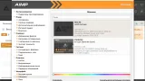 Screenshot #1 - AIMP плеер
