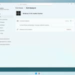 Screenshot #7 - Windows 11 Pro by OneSmiLe 25H2 build 26200.5670