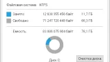 Screenshot #1 - Windows 10 Pro Легкая версия 22H2 Build 19045.4291 x64