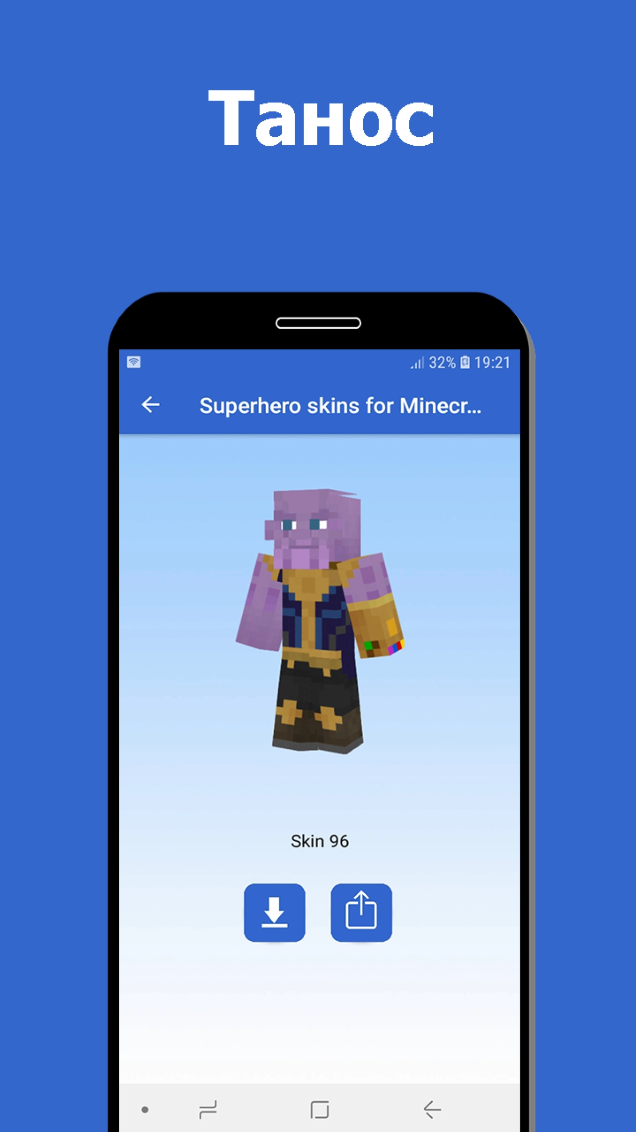 Screenshot #4 - СКИНЫ СУПЕРГЕРОЕВ ДЛЯ МАЙНКРАФТ MCPE 2