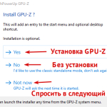 Screenshot #5 - GPU-Z