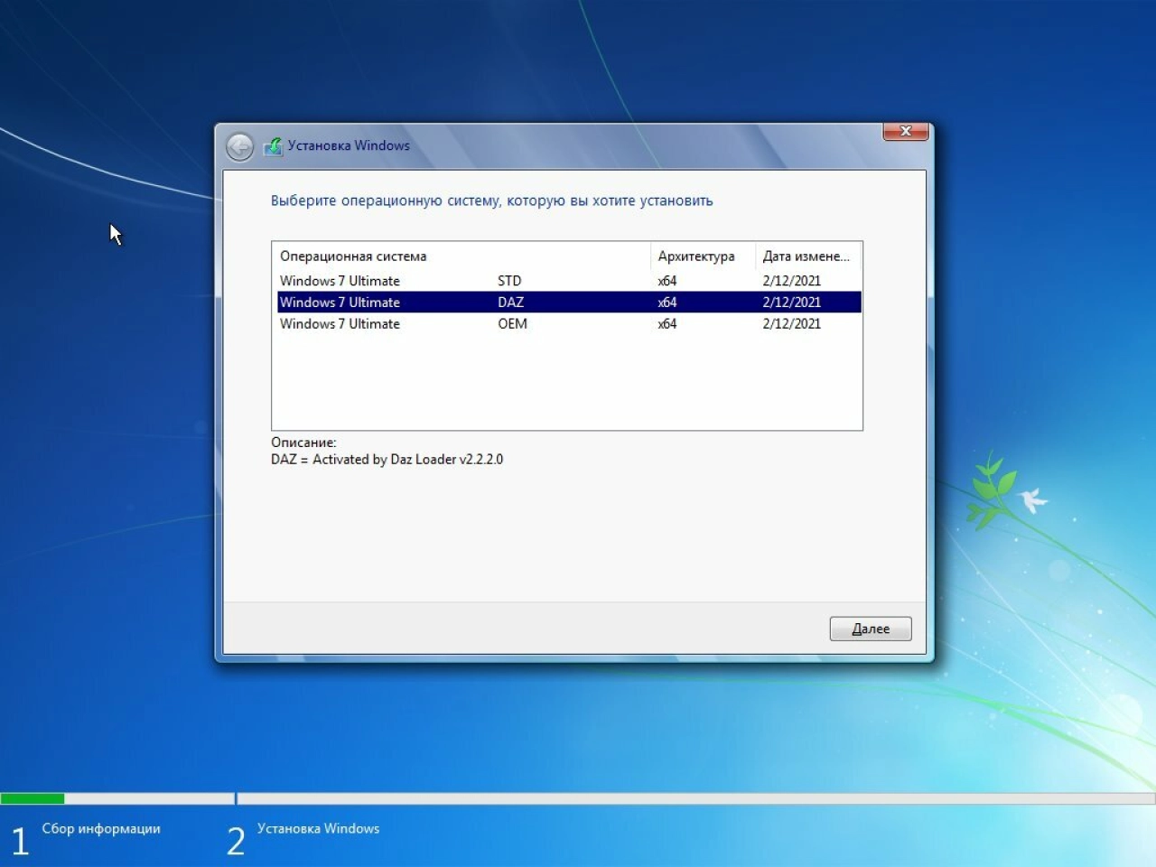Screenshot #2 - Windows 7 Ultimate SP1 3in1 OEM Февраль 2021 by Generation2 (x64)
