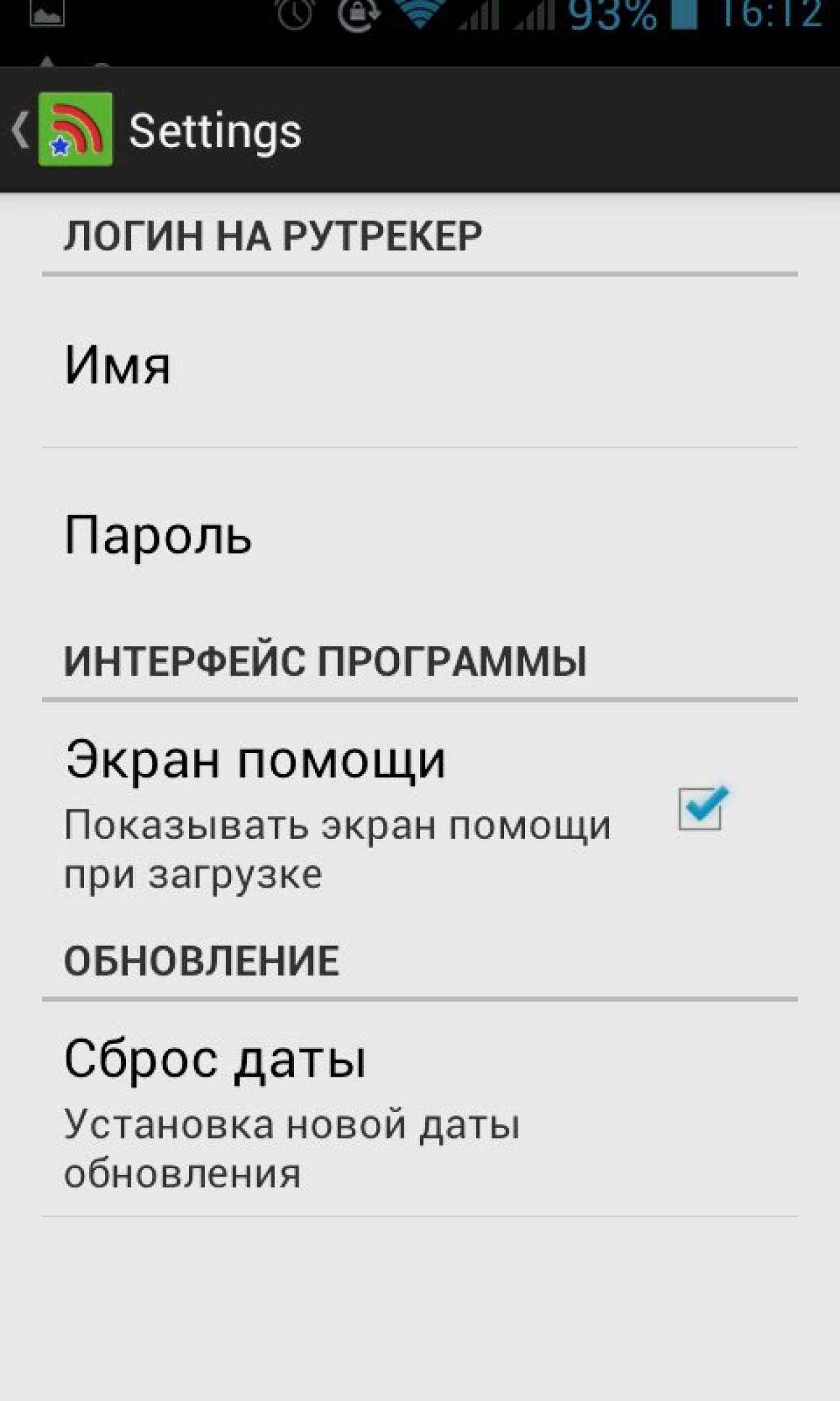 Screenshot #14 - TRACKER RSS 4.1.2