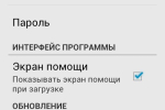 Screenshot #14 - TRACKER RSS 4.1.2