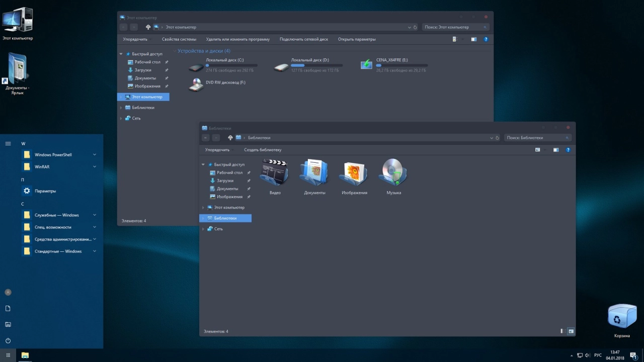 Screenshot #5 - Windows 10 Enterprise RS3 x64 RUS G.M.A. QUADRO v.04.01.18