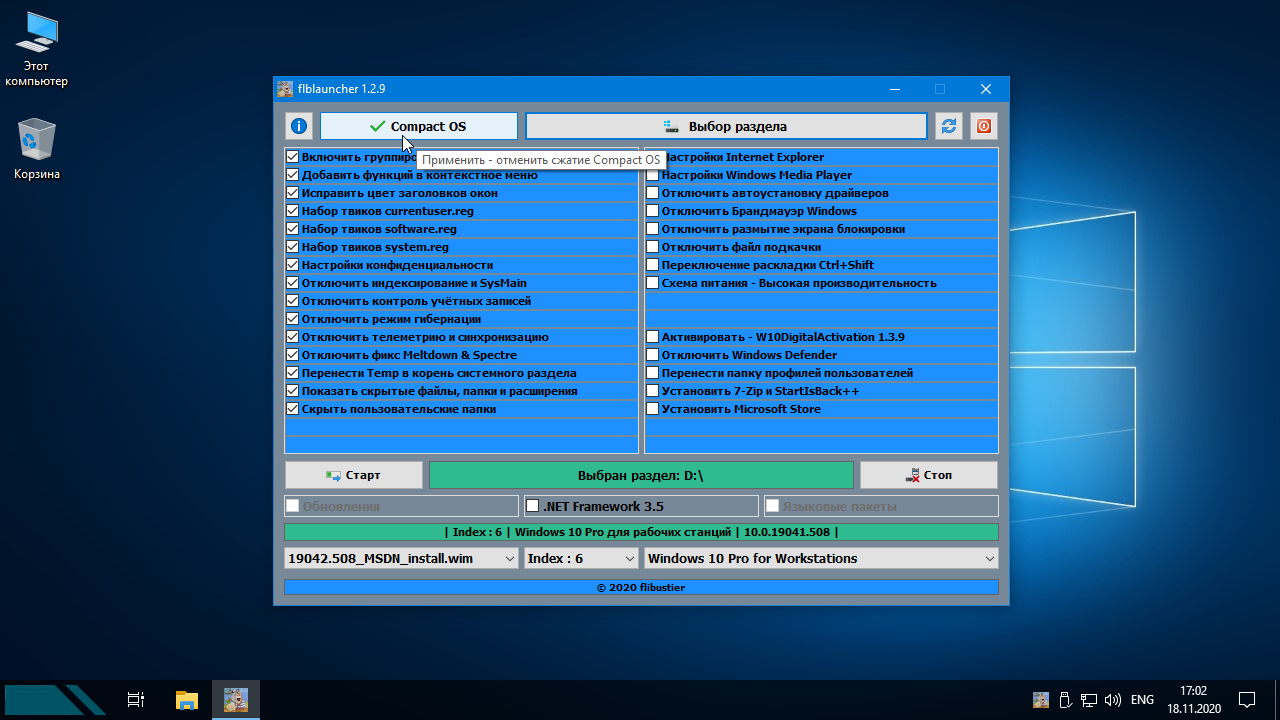 Screenshot #12 - Windows 11 21H2 Build 22000.318 Compact & FULL