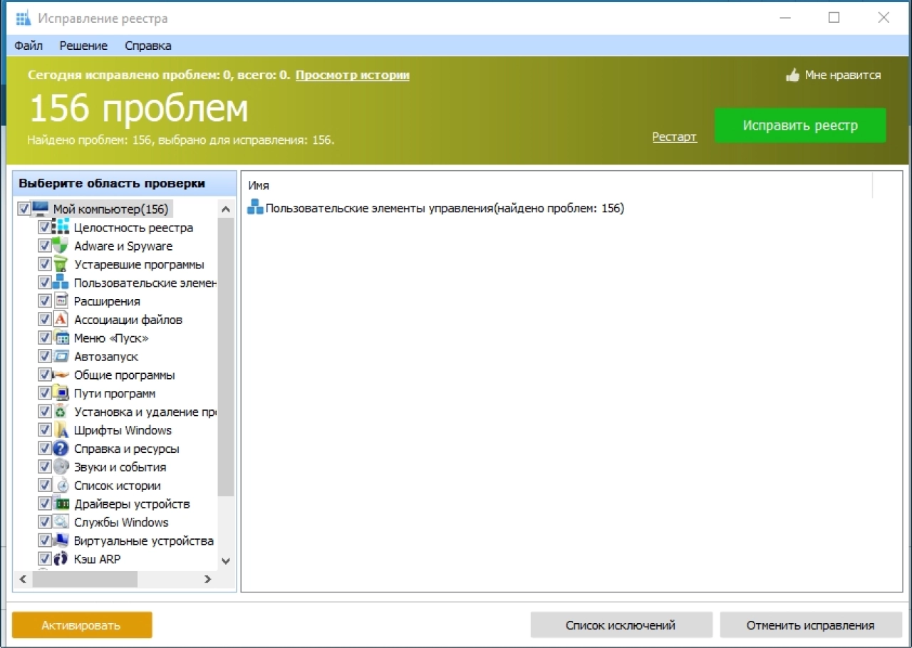 Screenshot #4 - Glary Utilities Pro 6.12.0.16