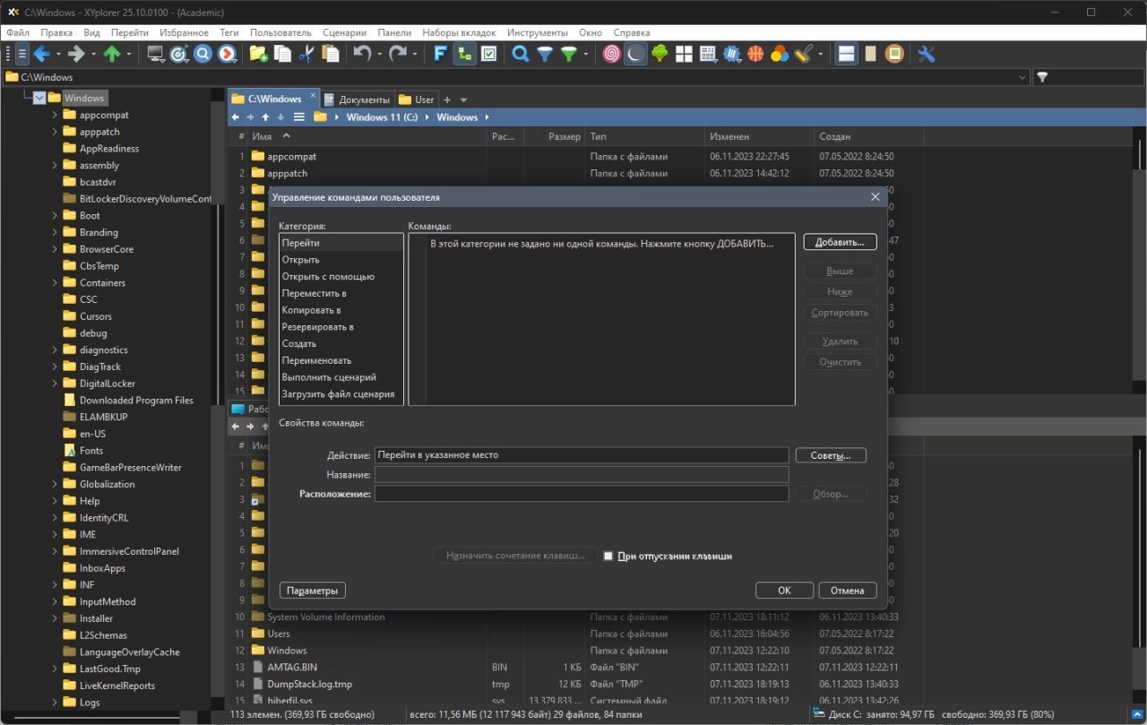 Screenshot #4 - Файловый менеджер XYplorer 25.10.0100 RePack by elchupacabra