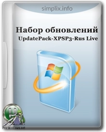 UpdatePack-XPSP3-Rus Live 18.4.15 для Windows XP