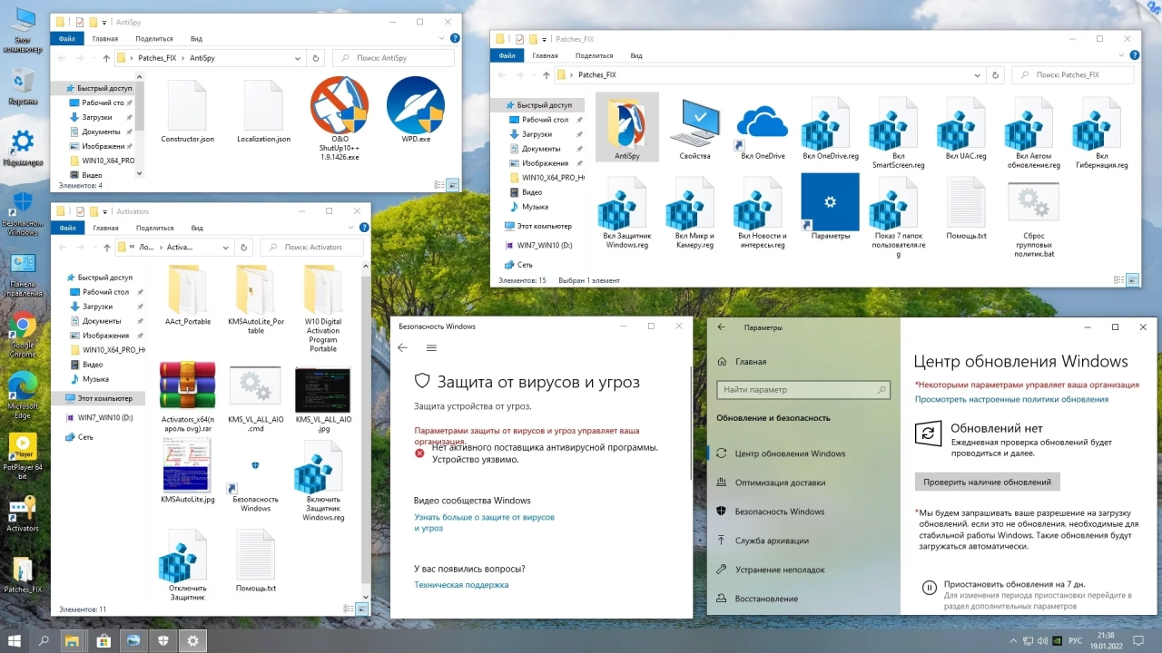 Screenshot #8 - Windows 10 Pro-Home Optim Plus x64 21H2 RU by OVGorskiy 01.2022