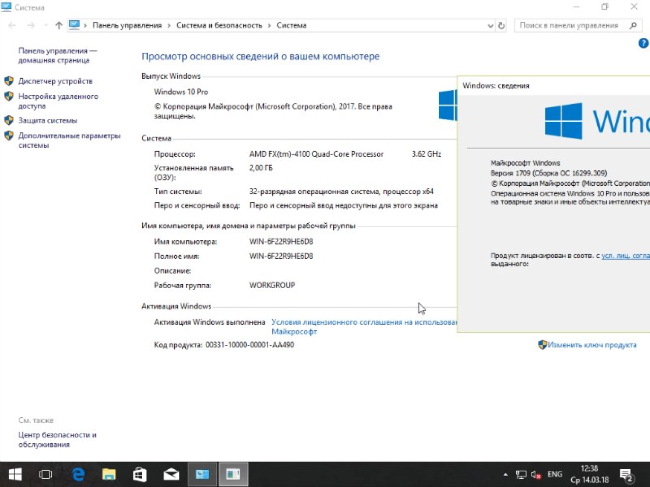 Screenshot #13 - Windows 10 10in1 x86/x64 + LTSB + Office 2016 by SmokieBlahBlah