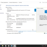 Screenshot #13 - Windows 10 (x86/x64) 10in1 + LTSB +/- Office 2016 by SmokieBlahBlah 14.03.18