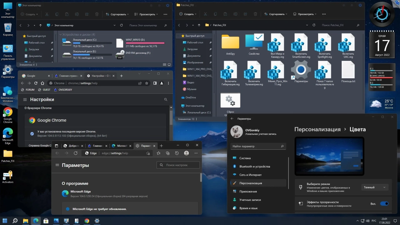Screenshot #11 - Windows 11 Professional VL x64 21H2 RU by OVGorskiy 08.2022