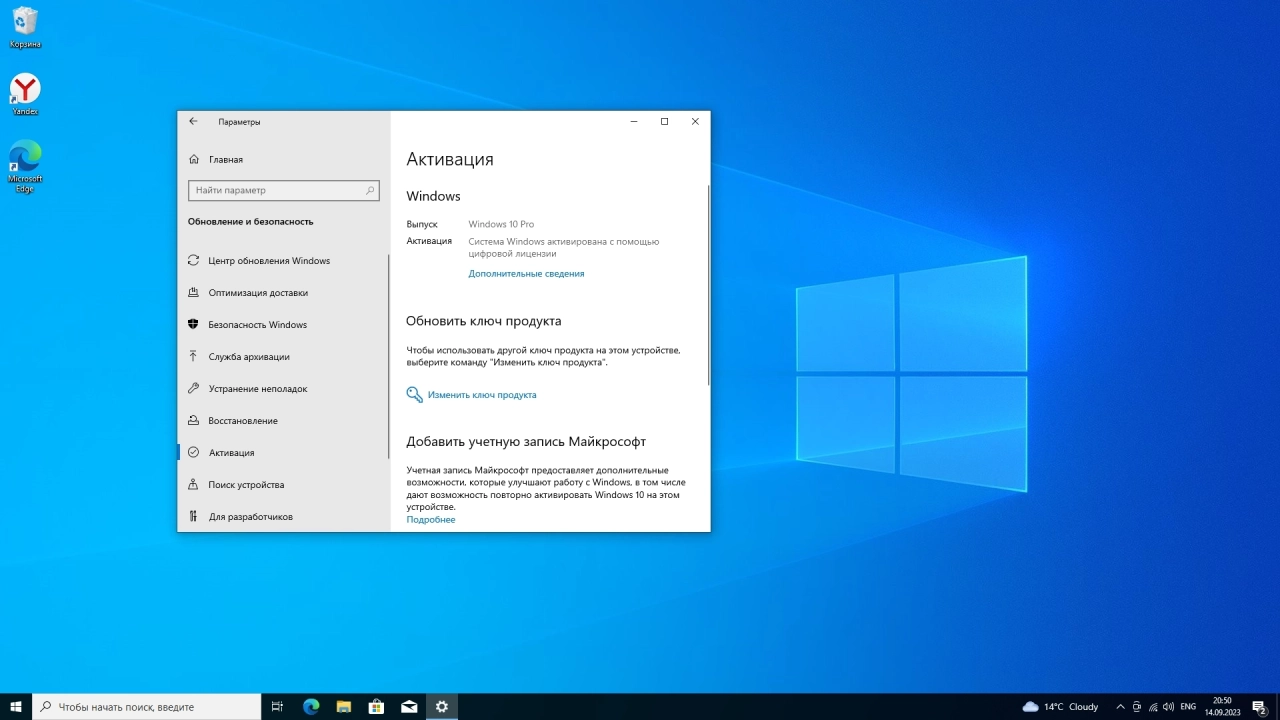 Screenshot #6 - Windows 10 Pro 22H2 Build 19045.3448 Full September 2023