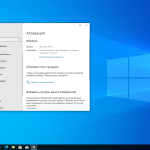 Screenshot #6 - Windows 10 Pro 22H2 Build 19045.3448 Full September 2023