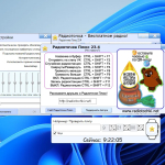 Screenshot #4 - Радиоточка Плюс 23.4 + Portable