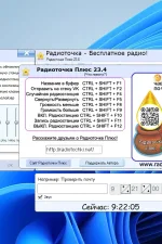 Screenshot #4 - Радиоточка Плюс 23.4 + Portable