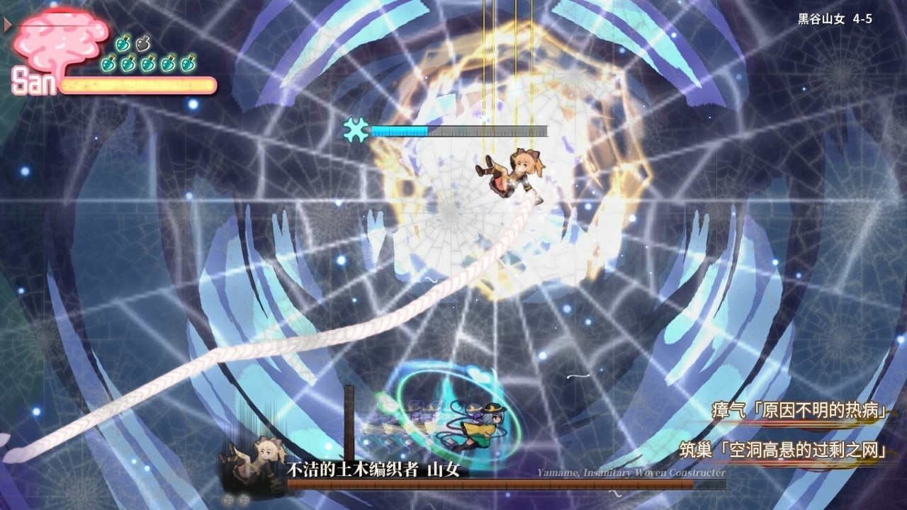 Screenshot #9 - Halluci-Sabbat of Koishi