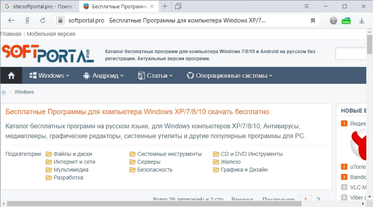 Screenshot #2 - Яндекс Браузер
