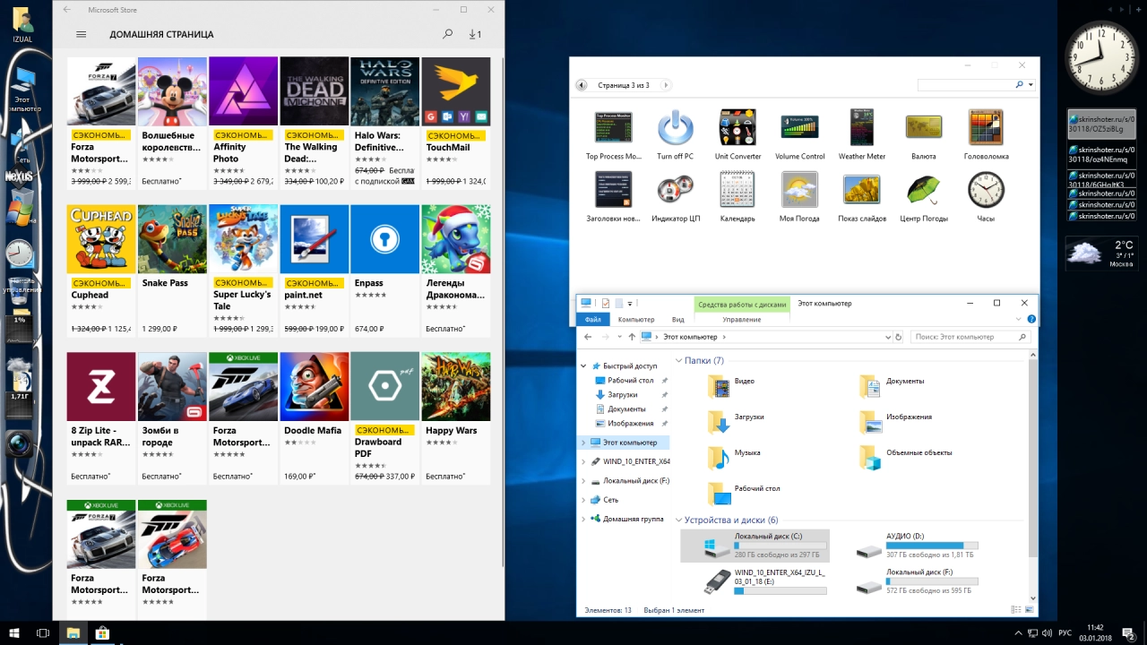 Screenshot #3 - Windows 10 Enterprise 1709 build 16299.125 IZUAL v.03.01.18 x64