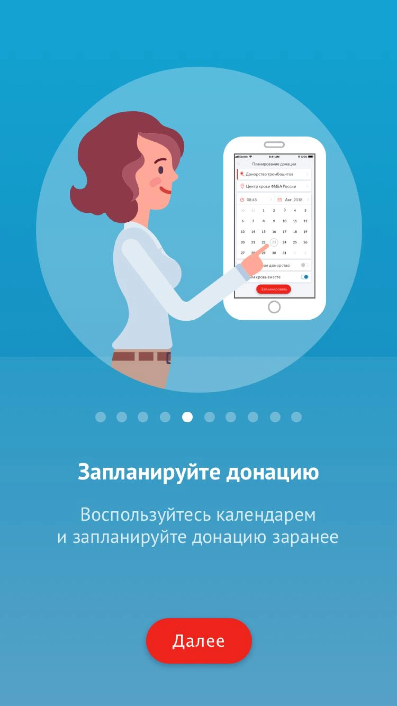 Screenshot #3 - СЛУЖБА КРОВИ 2.18.4