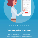 Screenshot #3 - СЛУЖБА КРОВИ 2.18.4