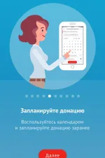 Screenshot #3 - СЛУЖБА КРОВИ 2.18.4