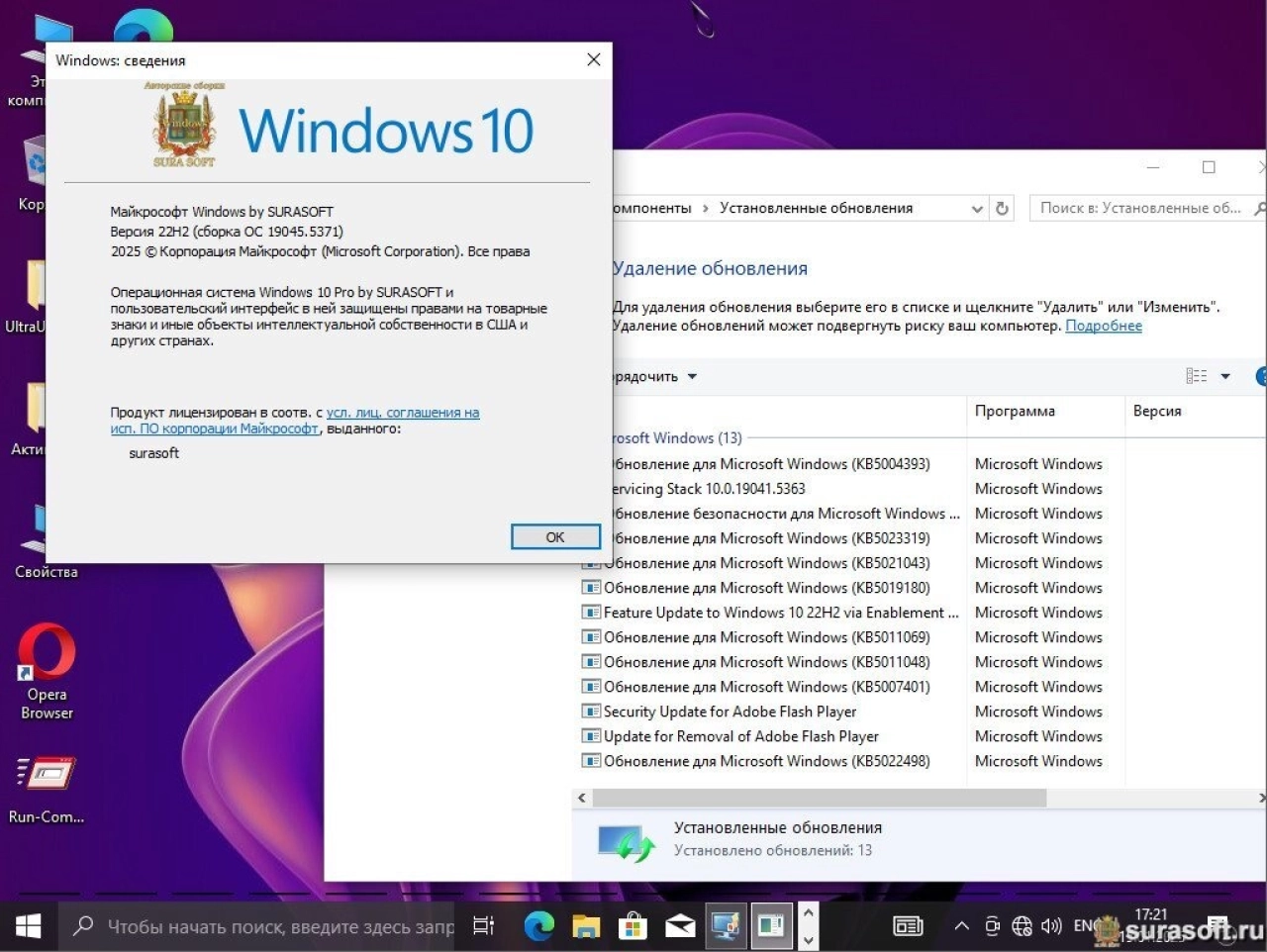 Screenshot #3 - Windows 10 22H2 Build 19044_19045.5371 by Surasoft
