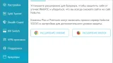 Screenshot #6 - Hide.me VPN