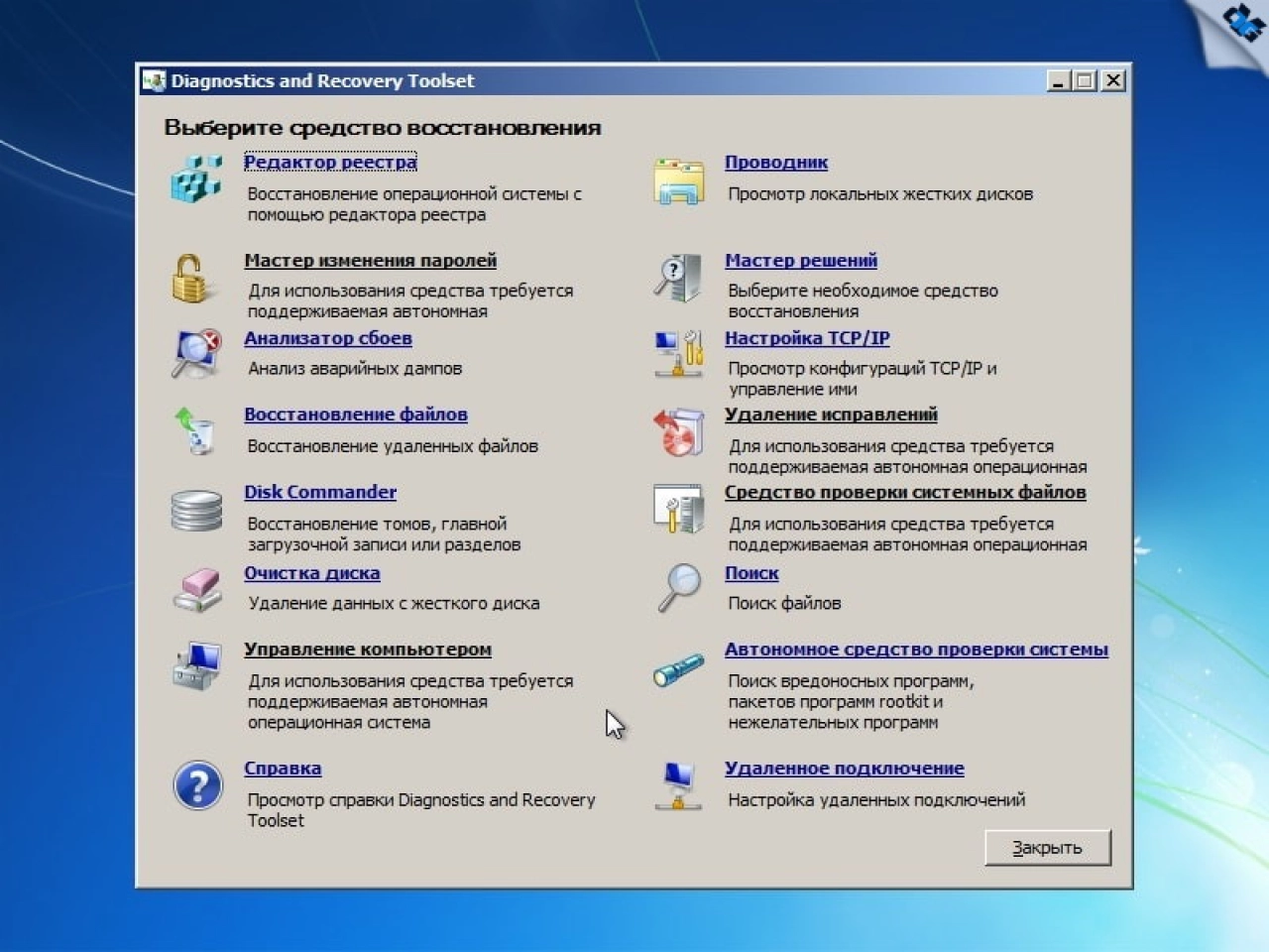 Screenshot #12 - Windows 7 SP1 x86/x64 9in1 Origin-Upd 02.2018 by OVGorskiy