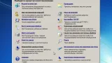 Screenshot #12 - Windows 7 SP1 x86/x64 9in1 Origin-Upd 02.2018 by OVGorskiy