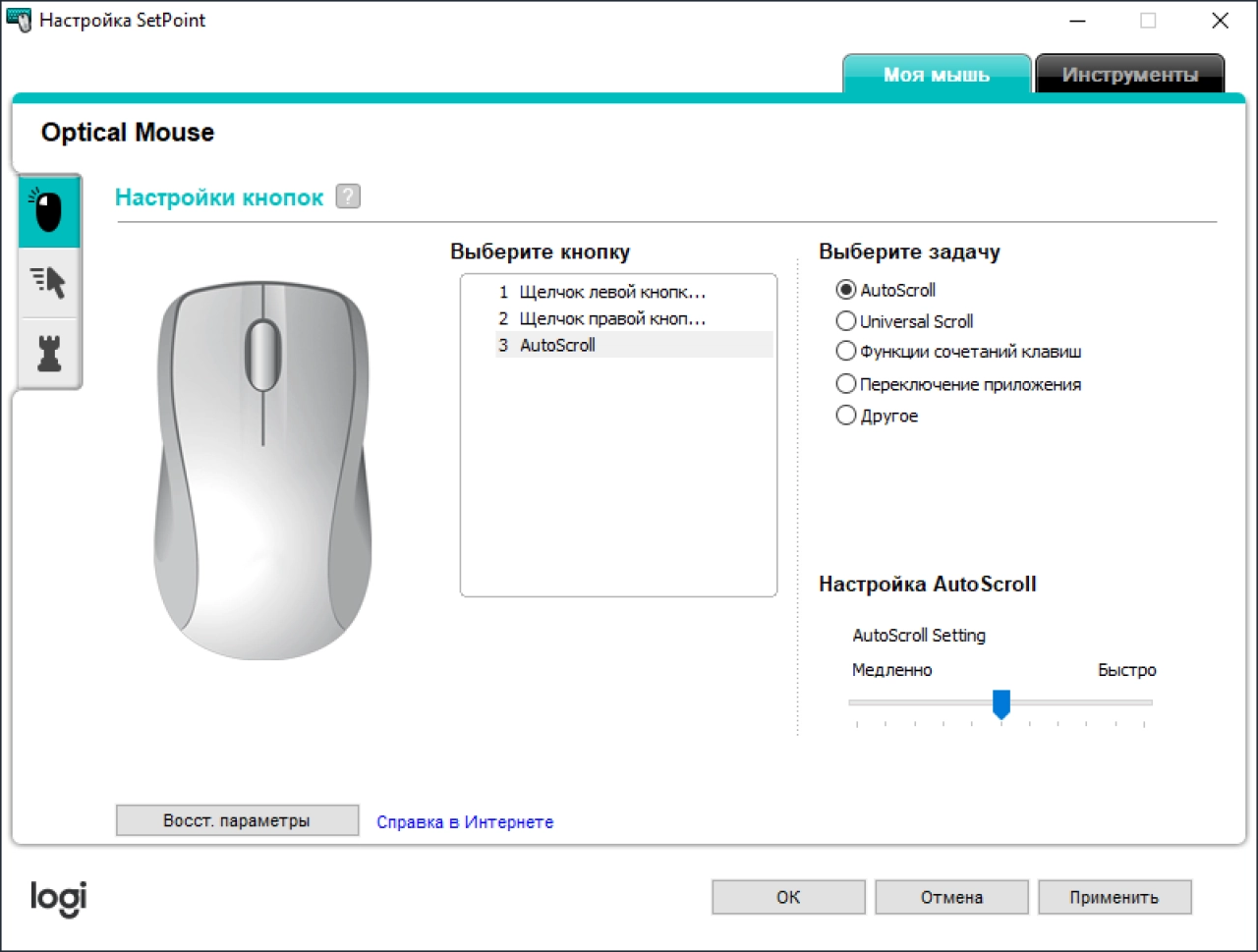 Screenshot #1 - Logitech SetPoint