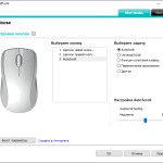 Screenshot #1 - Logitech SetPoint